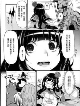 [NPC中文化][はなうな] 魔法少女 ゆーしゃちゃん (月刊くーぱ QooPA！ 2014年08月号)_y04