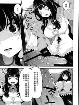 [NPC中文化][はなうな] 魔法少女 ゆーしゃちゃん (月刊くーぱ QooPA！ 2014年08月号)_y07