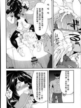 [NPC中文化][はなうな] 魔法少女 ゆーしゃちゃん (月刊くーぱ QooPA！ 2014年08月号)_y12