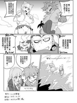 【CE家族社】[ししゃも帝国] 32レンパツロケットパンツマーケッツ (スーパーダンガンロンパ2) [DL版]_CE_710_016