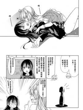 [Pつssy汉化组-066] (SC65) [ムラムラPocky, しのしの (カスミ, しのはらしのめ)] Bavarois Passion (ラブライブ!)_11_Bavarois_Passion_010