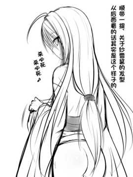 [古龙龙汉化][POETTO] えっちな座敷童子は好きですか 4_013-11