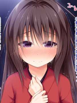 [古龙龙汉化][POETTO] えっちな座敷童子は好きですか 4_015-7