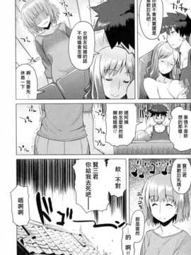 [大爆射漢化姐][竜太] やっぱり乳が好き_16
