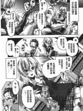 [Takasaki Takemaru] イバラヒメ [Chinese] [黑暗掃圖]_0092