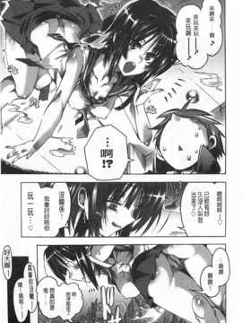 [Takasaki Takemaru] イバラヒメ [Chinese] [黑暗掃圖]_0158