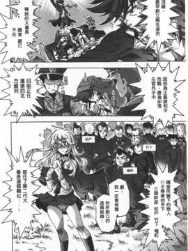 [Takasaki Takemaru] イバラヒメ [Chinese] [黑暗掃圖]_0183