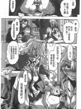 [Takasaki Takemaru] イバラヒメ [Chinese] [黑暗掃圖]_0186