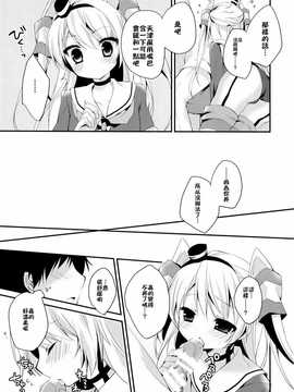 【CE家族社】(C86) [藍色時間 (加賀あくる)] wonder wind (艦隊これくしょん -艦これ-)_CE_714_007