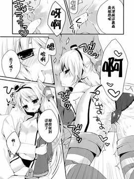 【CE家族社】(C86) [藍色時間 (加賀あくる)] wonder wind (艦隊これくしょん -艦これ-)_CE_714_011
