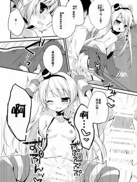 【CE家族社】(C86) [藍色時間 (加賀あくる)] wonder wind (艦隊これくしょん -艦これ-)_CE_714_012