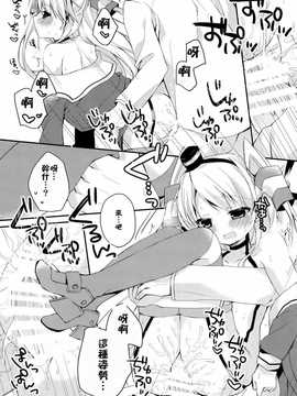【CE家族社】(C86) [藍色時間 (加賀あくる)] wonder wind (艦隊これくしょん -艦これ-)_CE_714_013