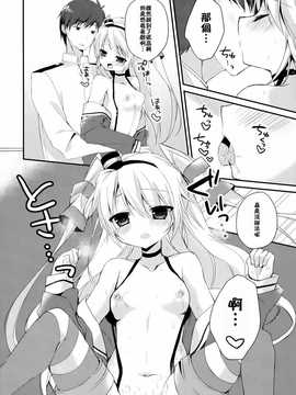 【CE家族社】(C86) [藍色時間 (加賀あくる)] wonder wind (艦隊これくしょん -艦これ-)_CE_714_014