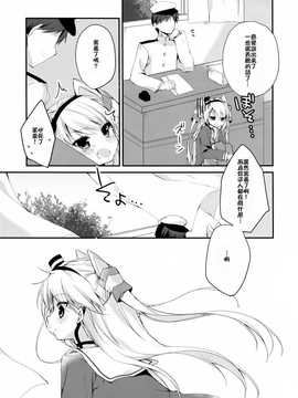 【CE家族社】(C86) [藍色時間 (加賀あくる)] wonder wind (艦隊これくしょん -艦これ-)_CE_714_019