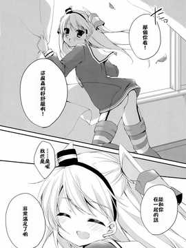 【CE家族社】(C86) [藍色時間 (加賀あくる)] wonder wind (艦隊これくしょん -艦これ-)_CE_714_020
