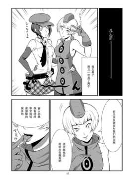 【黑条汉化】(C83) [ぽっぺんはいむ] デリベル_honbun0012