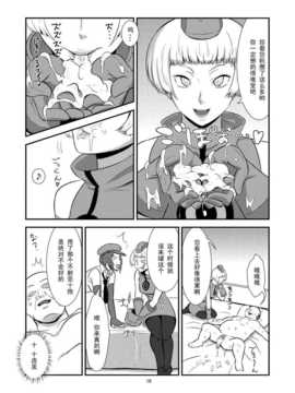 【黑条汉化】(C83) [ぽっぺんはいむ] デリベル_honbun0016