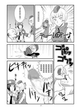 【黑条汉化】(C83) [ぽっぺんはいむ] デリベル_honbun0017