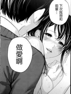 [蒼翼漢化組]虚假的寝取 第10-11話_P020