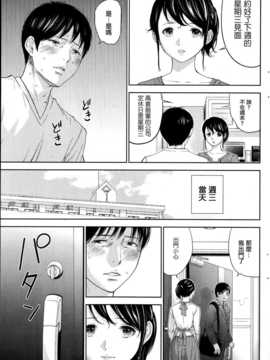 [蒼翼漢化組]虚假的寝取 第10-11話_P077