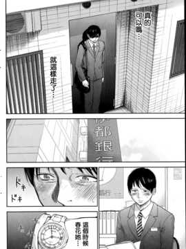 [蒼翼漢化組]虚假的寝取 第10-11話_P078