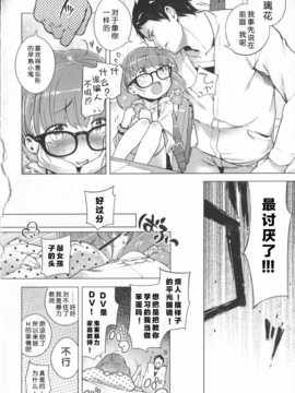 [琉璃神社汉化](へんりいだ)はつこいりぼん。_049_p044