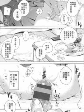 [琉璃神社汉化](へんりいだ)はつこいりぼん。_056_p051