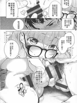 [琉璃神社汉化](へんりいだ)はつこいりぼん。_057_p052