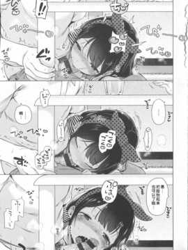 [琉璃神社汉化](へんりいだ)はつこいりぼん。_086_p081