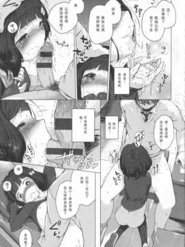 [琉璃神社汉化](へんりいだ)はつこいりぼん。_122_p117