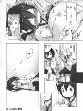 [琉璃神社汉化](へんりいだ)はつこいりぼん。_145_p140
