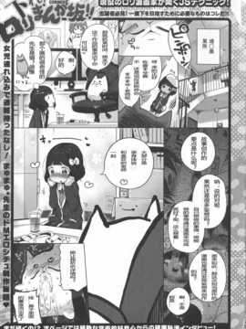 [琉璃神社汉化](へんりいだ)はつこいりぼん。_146_p141
