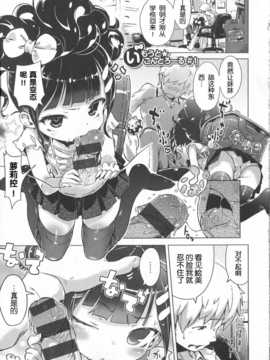 [琉璃神社汉化](へんりいだ)はつこいりぼん。_148_p143