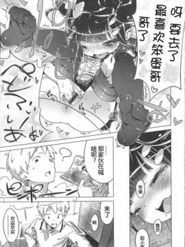 [琉璃神社汉化](へんりいだ)はつこいりぼん。_152_p147