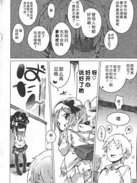 [琉璃神社汉化](へんりいだ)はつこいりぼん。_155_p150