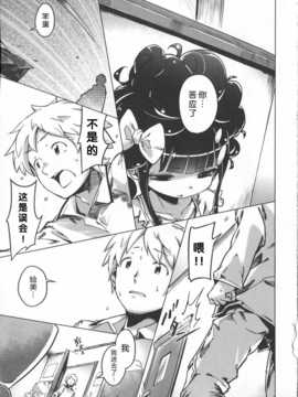 [琉璃神社汉化](へんりいだ)はつこいりぼん。_156_p151