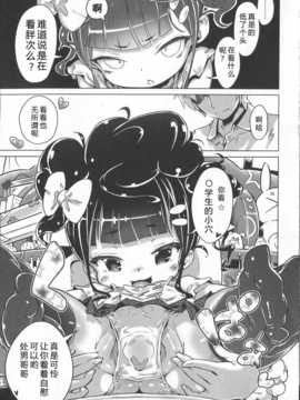 [琉璃神社汉化](へんりいだ)はつこいりぼん。_158_p153