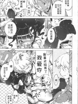 [琉璃神社汉化](へんりいだ)はつこいりぼん。_162_p157