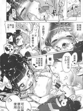 [琉璃神社汉化](へんりいだ)はつこいりぼん。_163_p158
