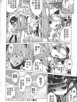 [琉璃神社汉化](へんりいだ)はつこいりぼん。_169_p164