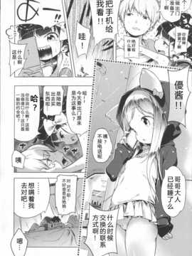 [琉璃神社汉化](へんりいだ)はつこいりぼん。_171_p166