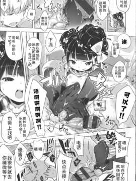 [琉璃神社汉化](へんりいだ)はつこいりぼん。_172_p167