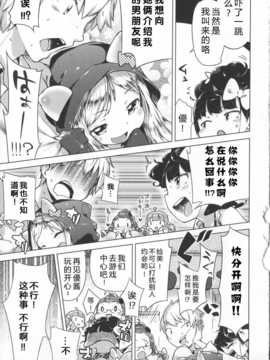 [琉璃神社汉化](へんりいだ)はつこいりぼん。_174_p169
