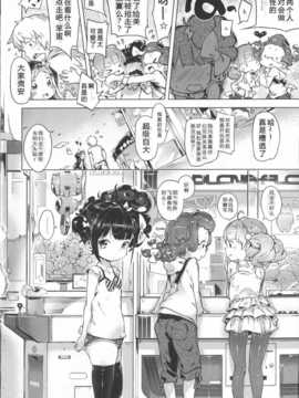 [琉璃神社汉化](へんりいだ)はつこいりぼん。_175_p170