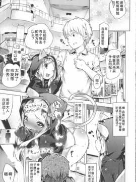 [琉璃神社汉化](へんりいだ)はつこいりぼん。_176_p171