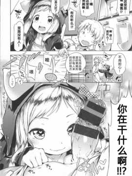 [琉璃神社汉化](へんりいだ)はつこいりぼん。_177_p172