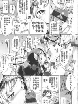[琉璃神社汉化](へんりいだ)はつこいりぼん。_178_p173