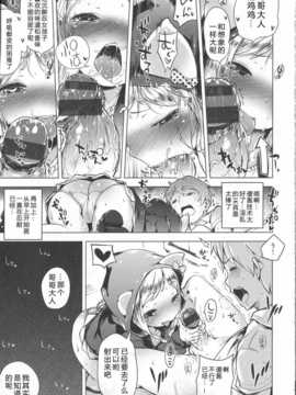 [琉璃神社汉化](へんりいだ)はつこいりぼん。_180_p175
