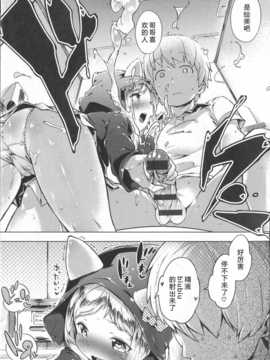[琉璃神社汉化](へんりいだ)はつこいりぼん。_181_p176