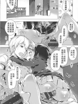 [琉璃神社汉化](へんりいだ)はつこいりぼん。_183_p178